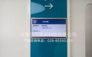 成都壁掛電子門(mén)牌思杰聚典顯示屏價(jià)格