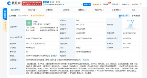 中興新能源關(guān)聯(lián)公司退出中鑫新能源科技，電子軟硬件研發(fā)業(yè)務(wù)迎來(lái)調(diào)整